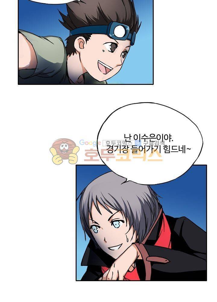 은의 묘지기 49화 6