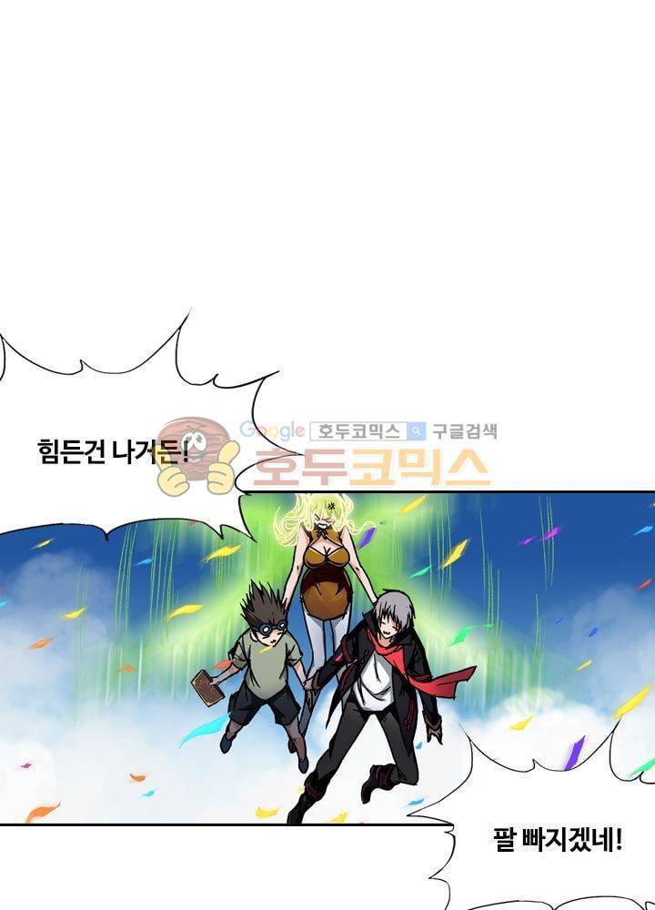 은의 묘지기 49화 7