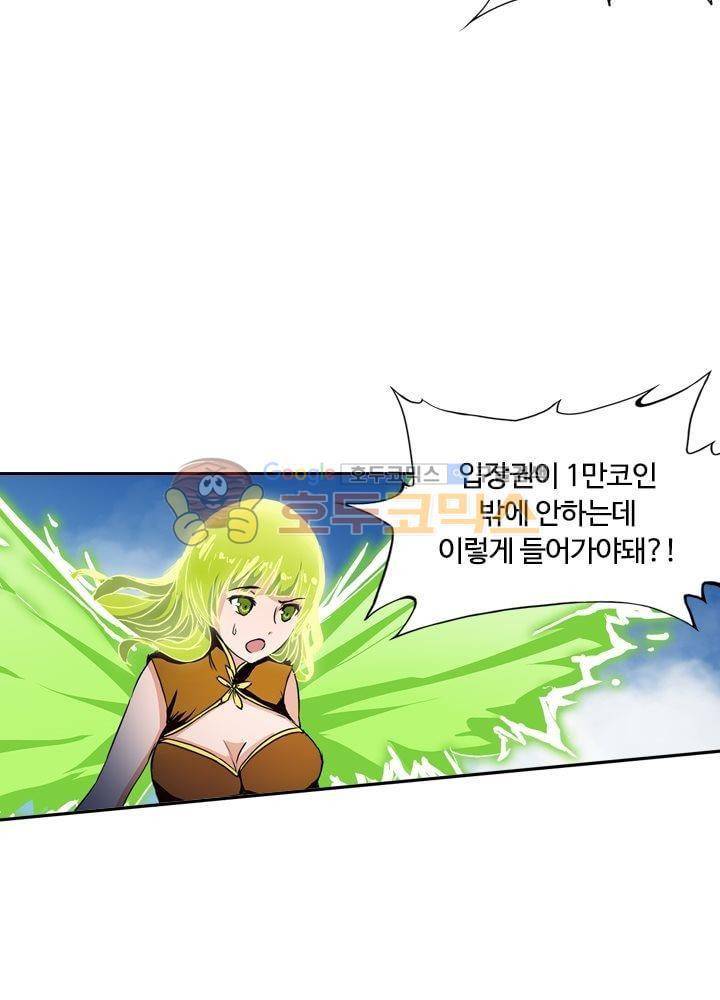 은의 묘지기 49화 8