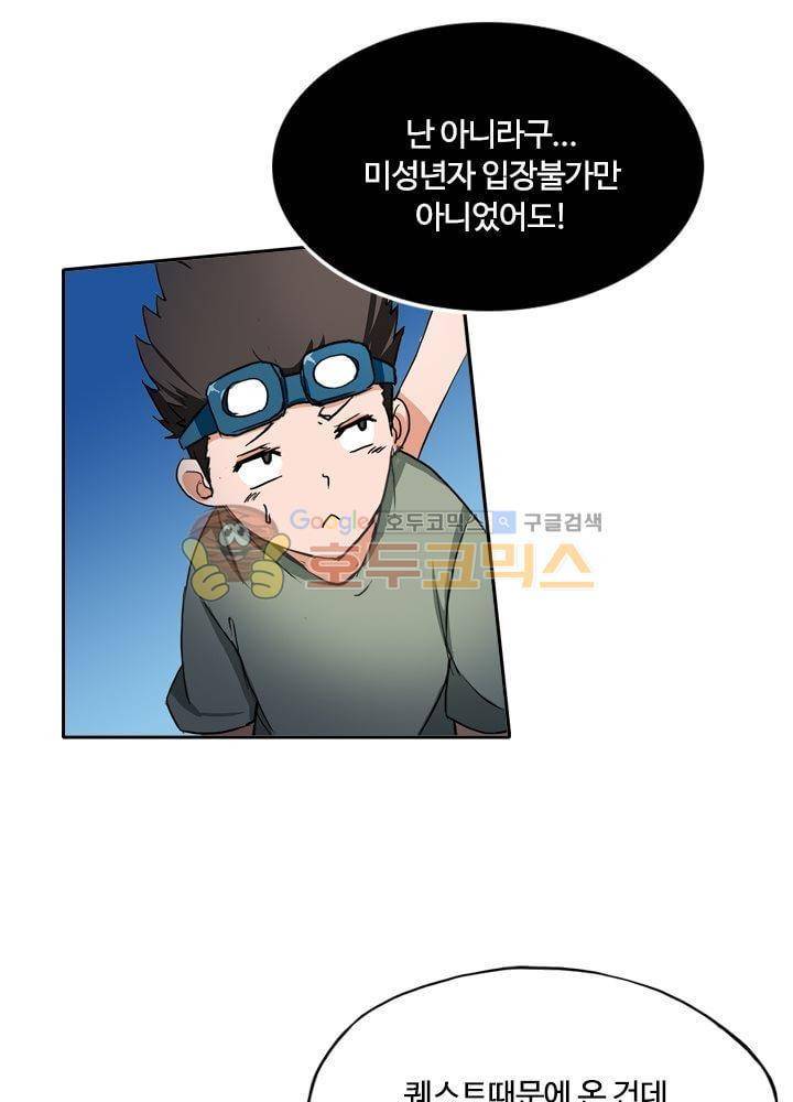 은의 묘지기 49화 9