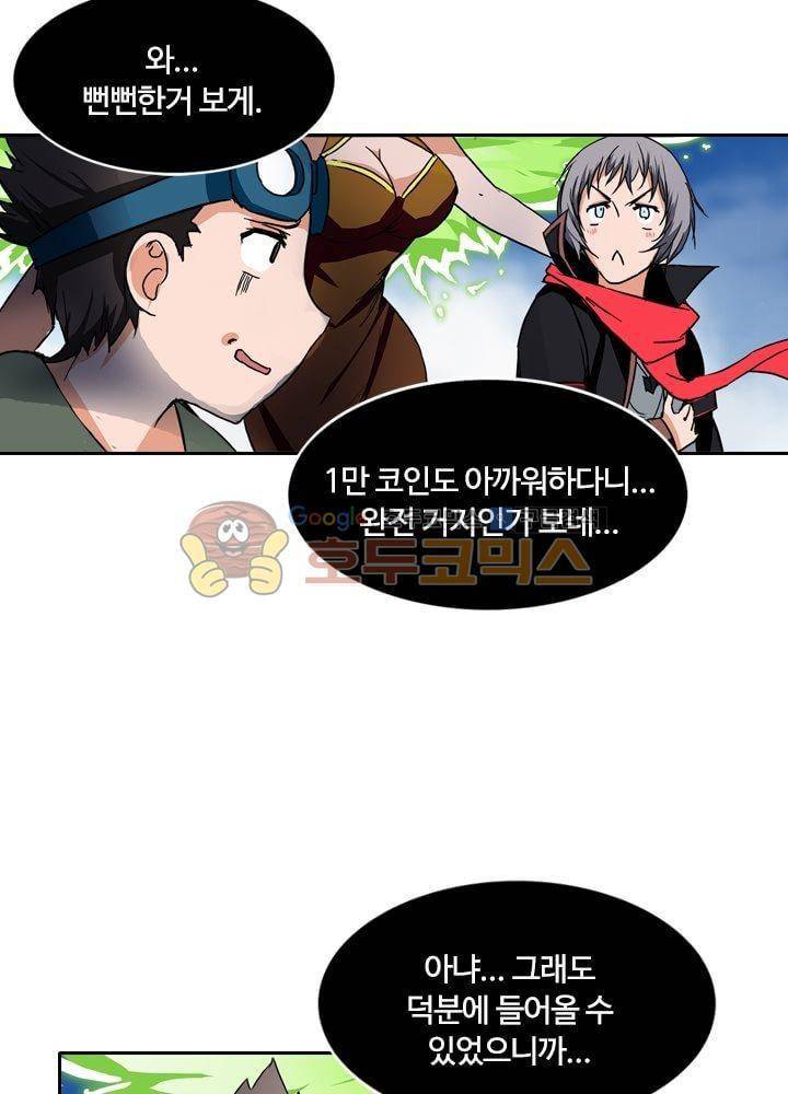 은의 묘지기 49화 11
