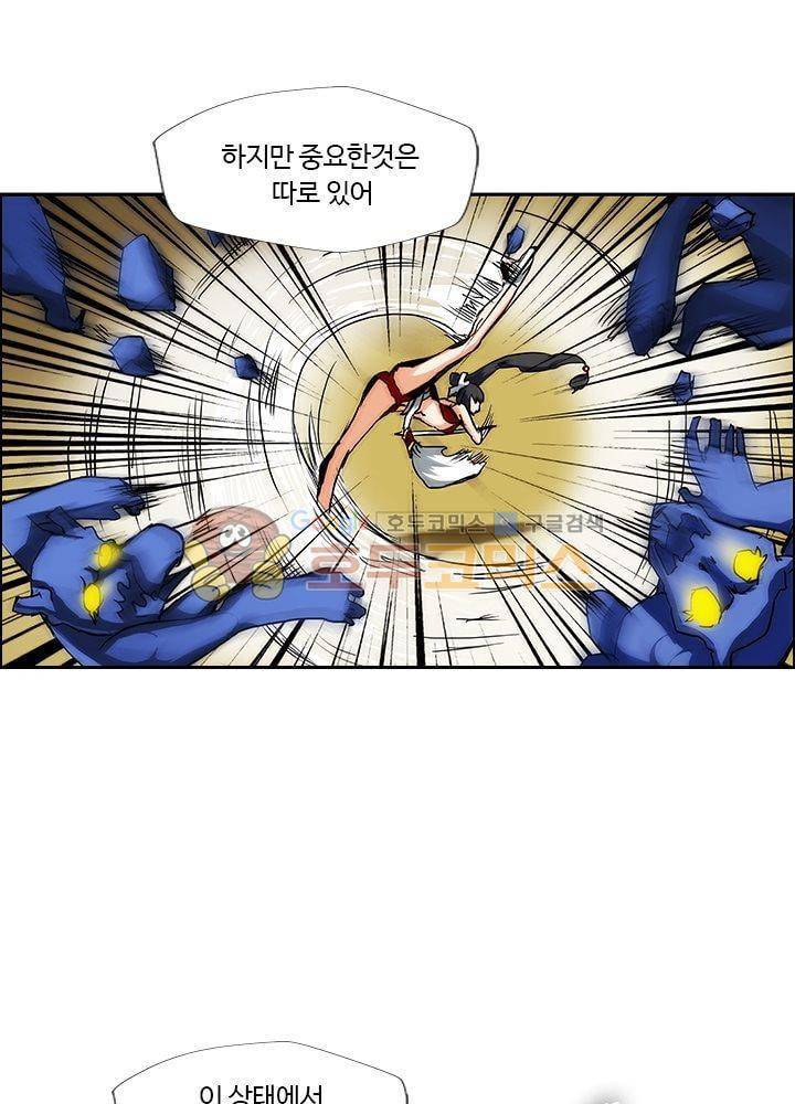 은의 묘지기 56화 1