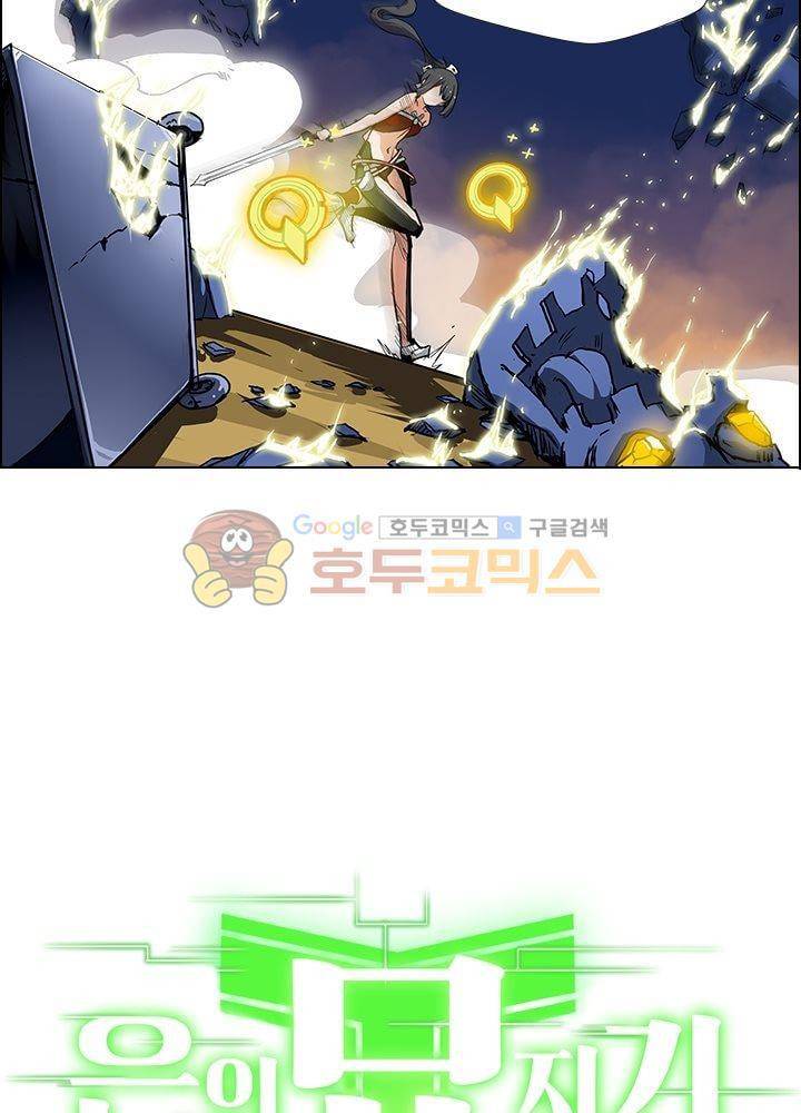 은의 묘지기 56화 3