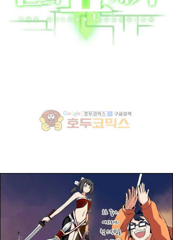 은의 묘지기 56화 4