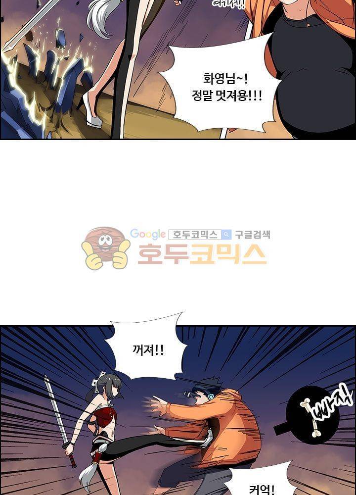 은의 묘지기 56화 5