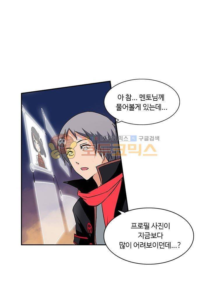 은의 묘지기 56화 7