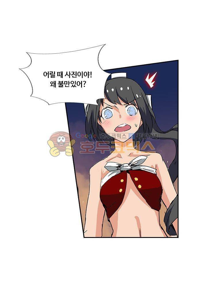 은의 묘지기 56화 8