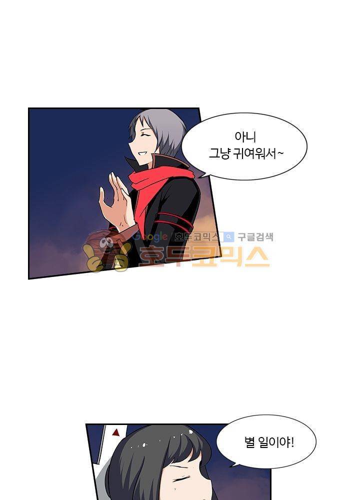 은의 묘지기 56화 9