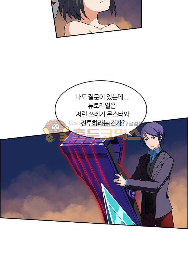 은의 묘지기 56화 10