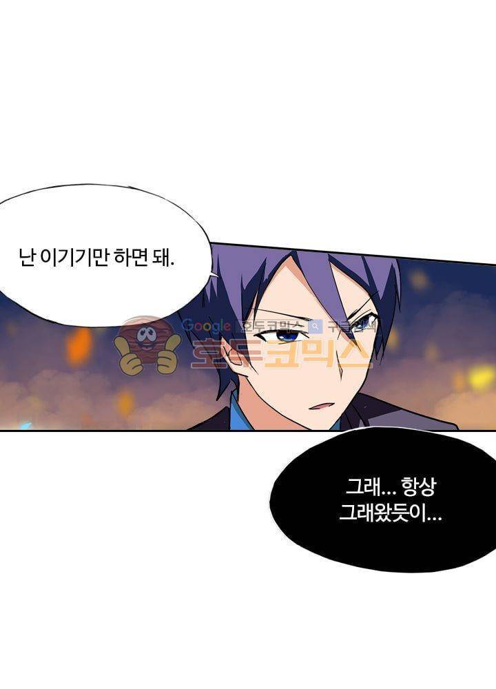 은의 묘지기 60화 1