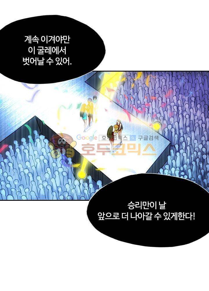 은의 묘지기 60화 2