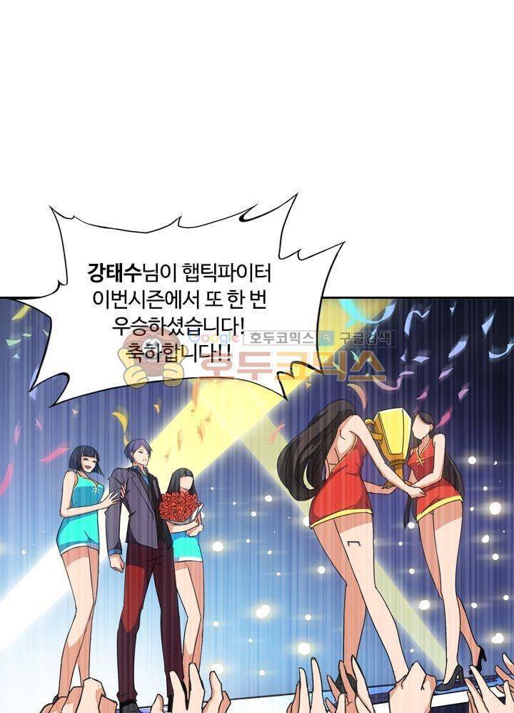은의 묘지기 60화 4