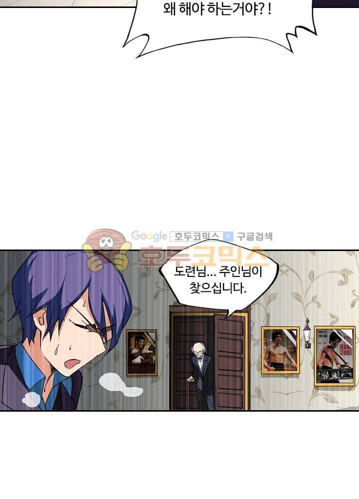 은의 묘지기 60화 8