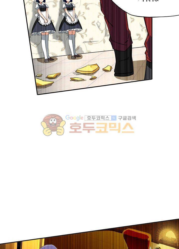 은의 묘지기 60화 10