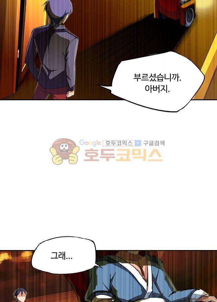은의 묘지기 60화 11