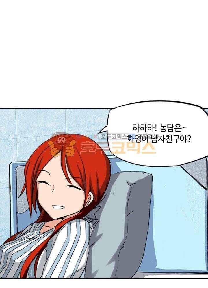 은의 묘지기 65화 1