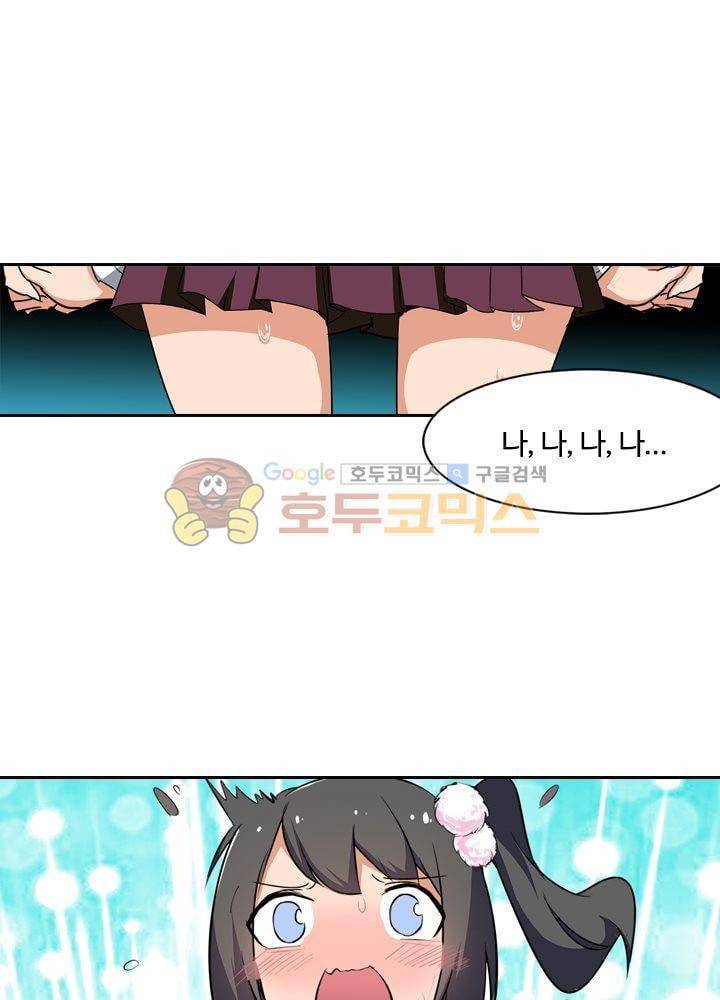 은의 묘지기 65화 3