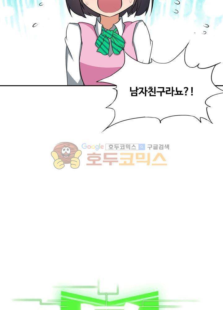 은의 묘지기 65화 4