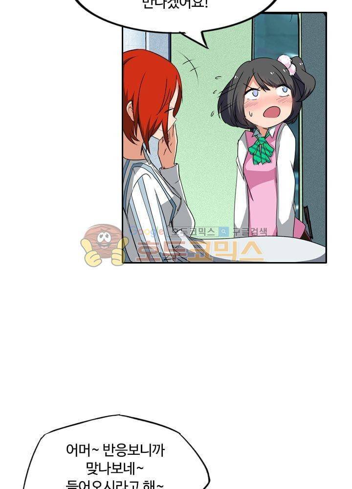 은의 묘지기 65화 6