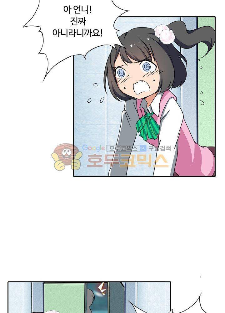 은의 묘지기 65화 8
