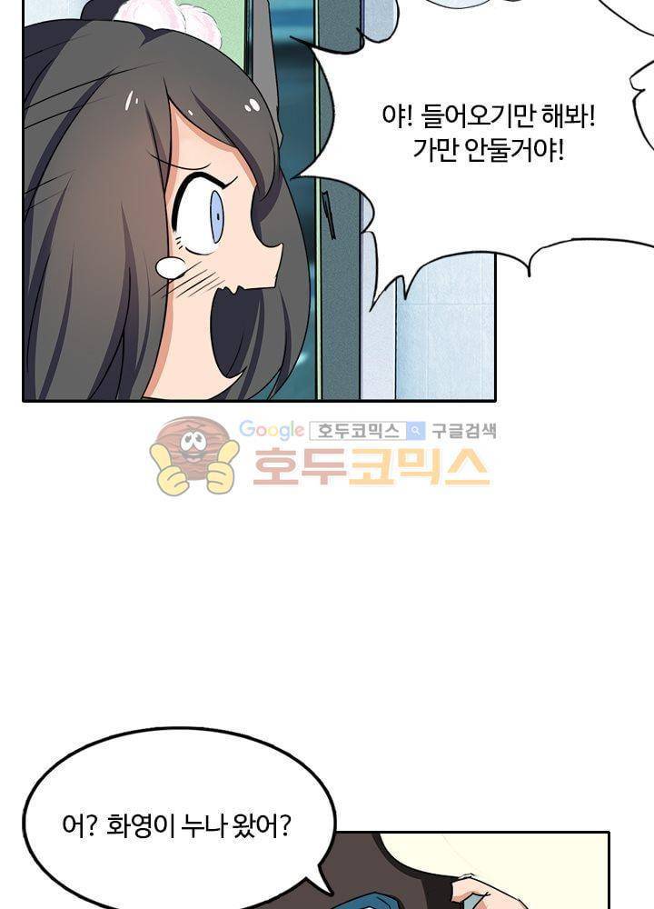 은의 묘지기 65화 9