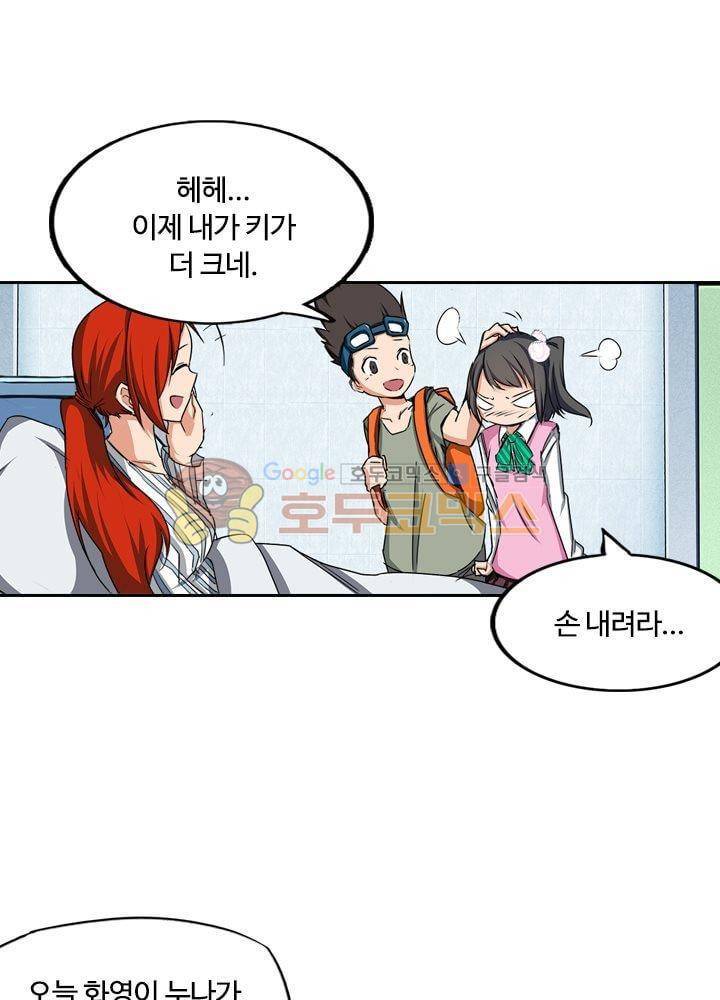 은의 묘지기 65화 12