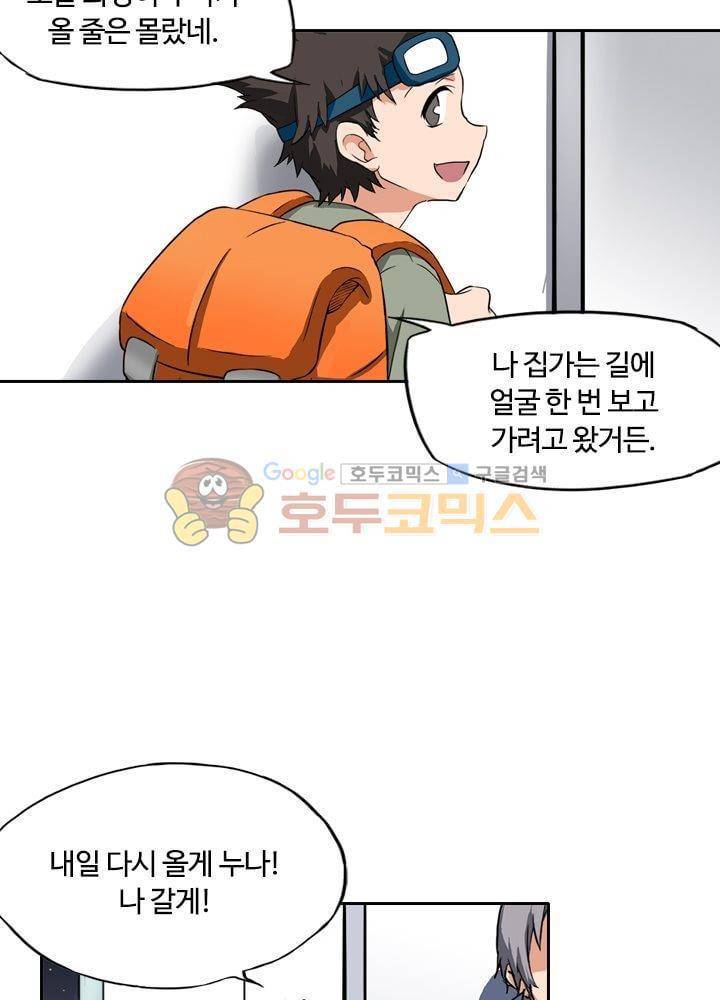 은의 묘지기 65화 13