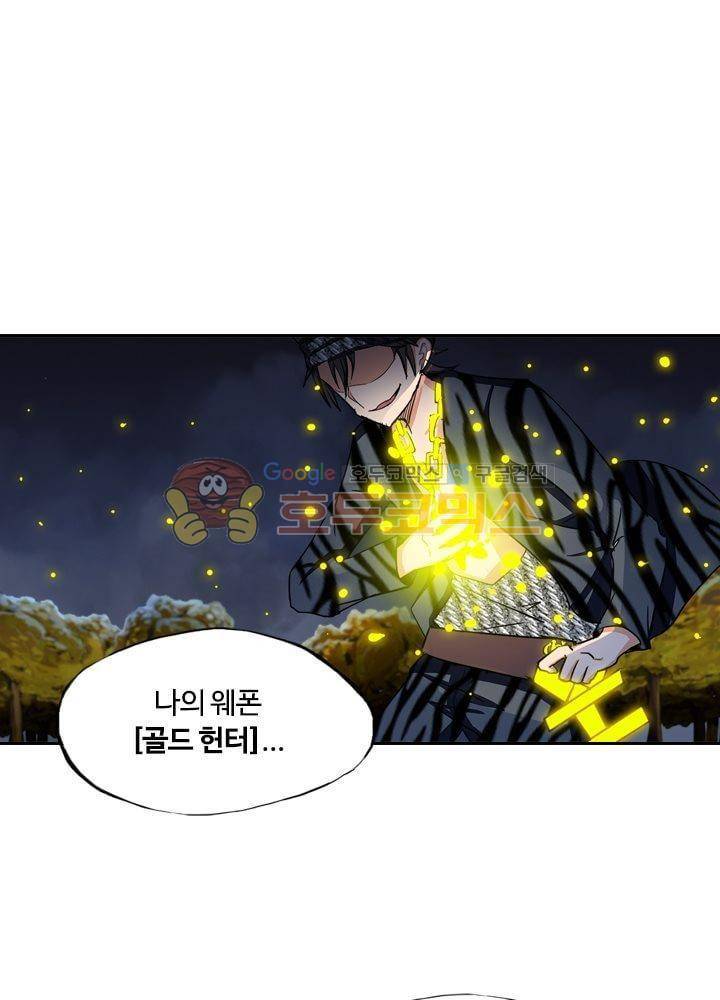 은의 묘지기 68화 1