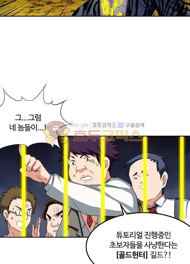 은의 묘지기 68화 4