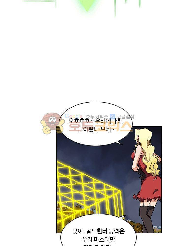 은의 묘지기 68화 7