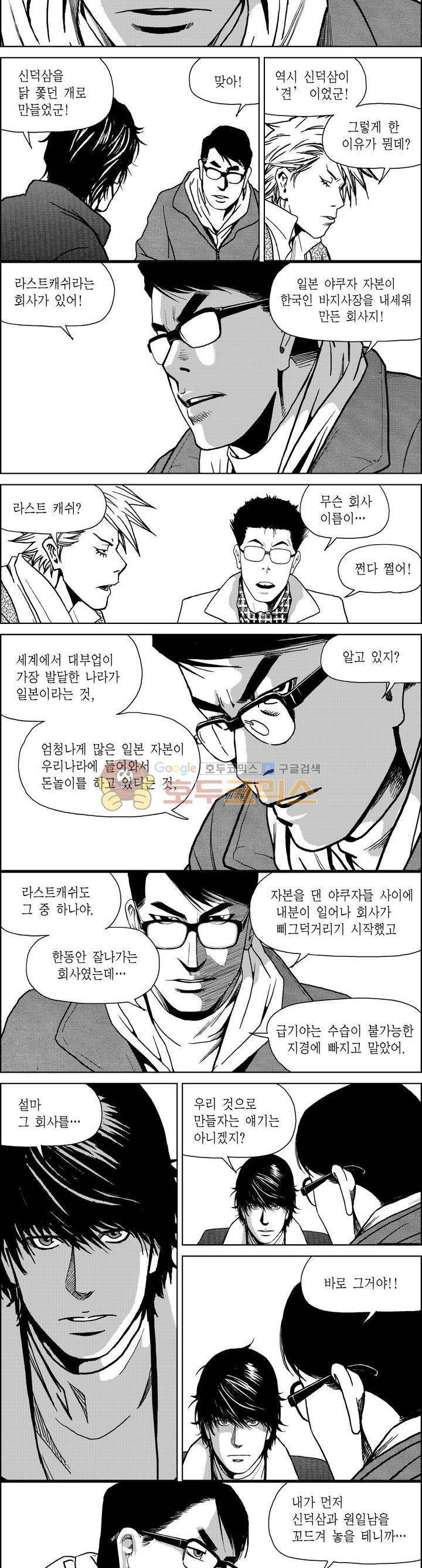 갬블파티 129화 2