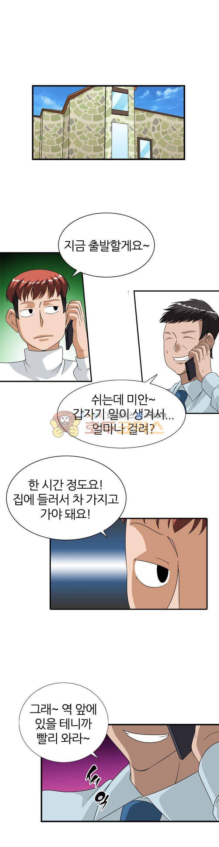 몽유색원도 6화 1