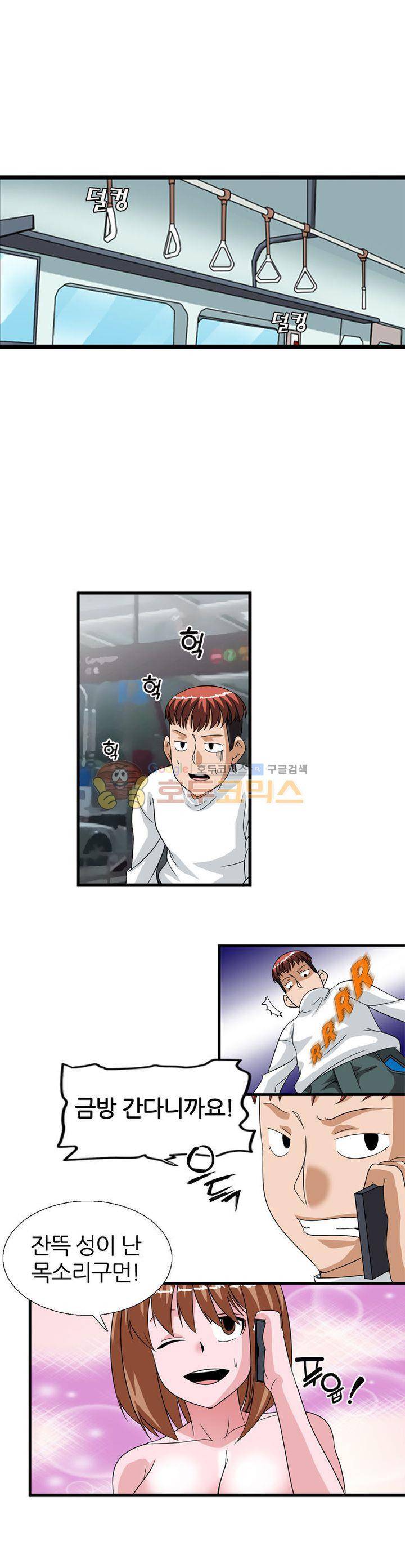 몽유색원도 6화 3