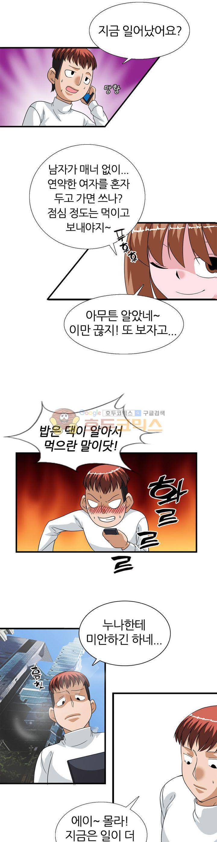 몽유색원도 6화 4