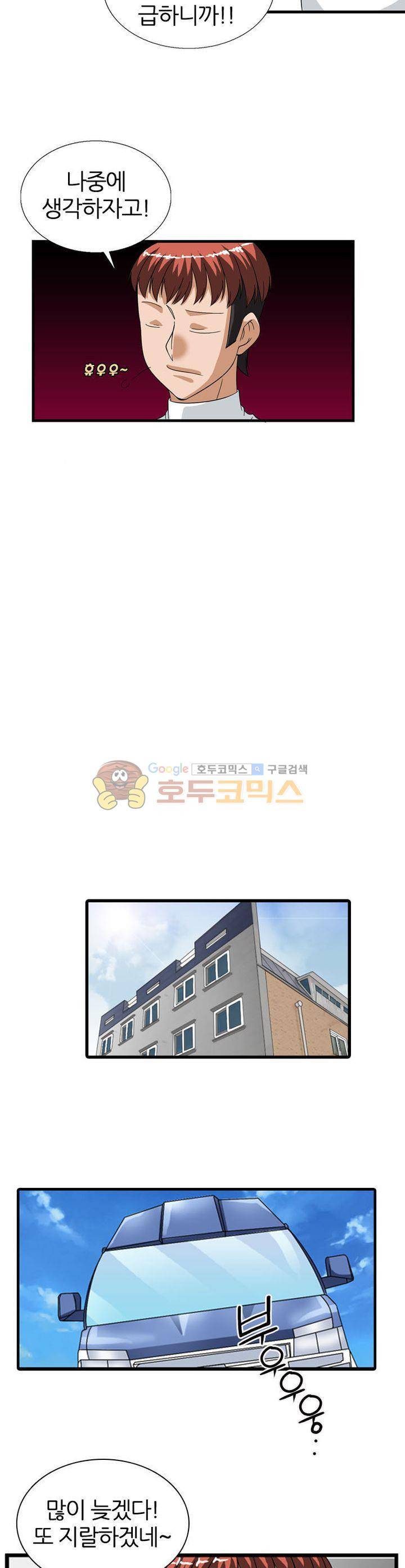 몽유색원도 6화 5