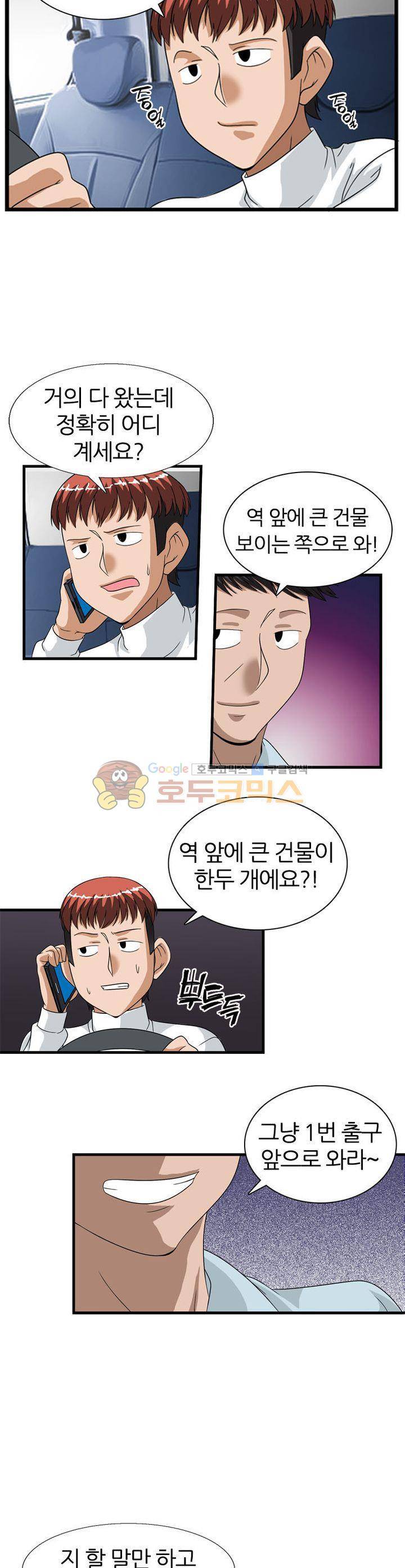 몽유색원도 6화 6