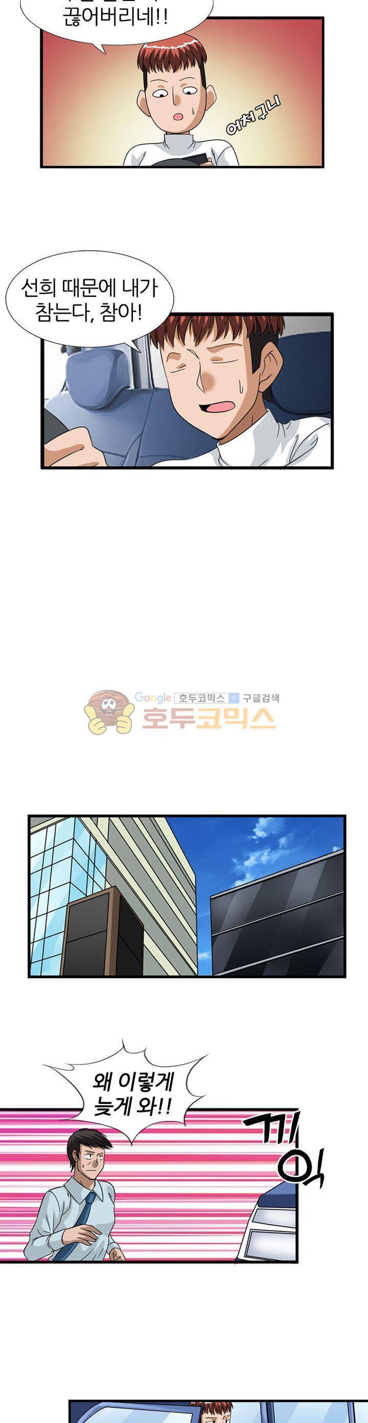 몽유색원도 6화 7