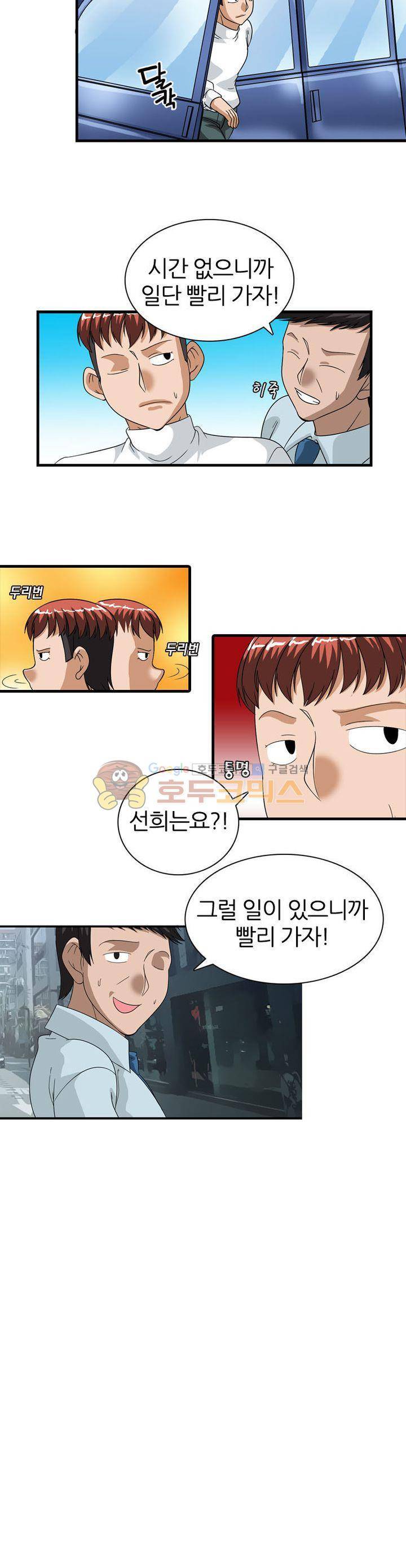 몽유색원도 6화 8