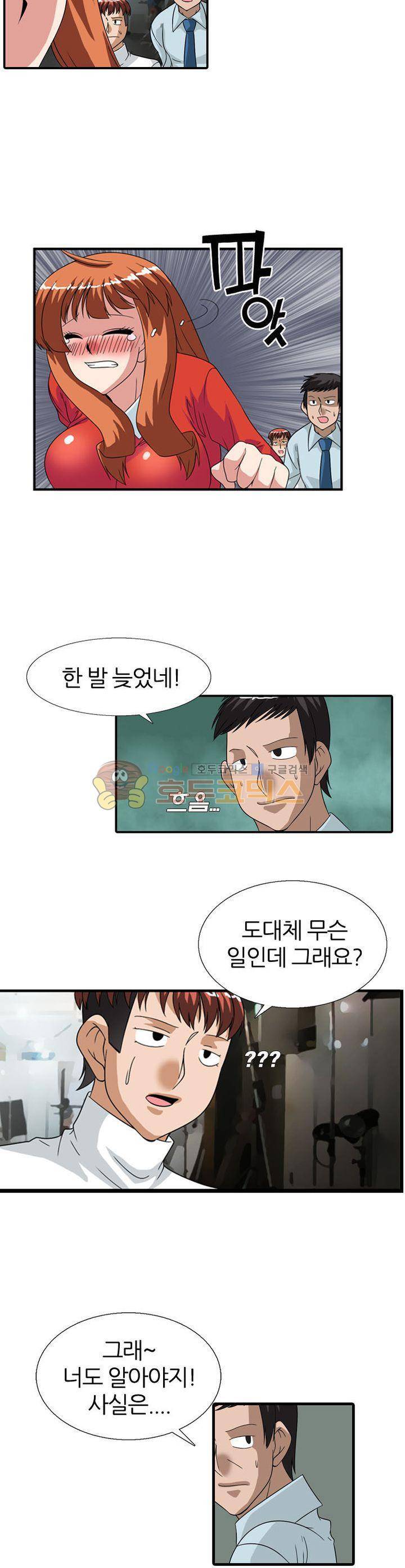 몽유색원도 6화 10