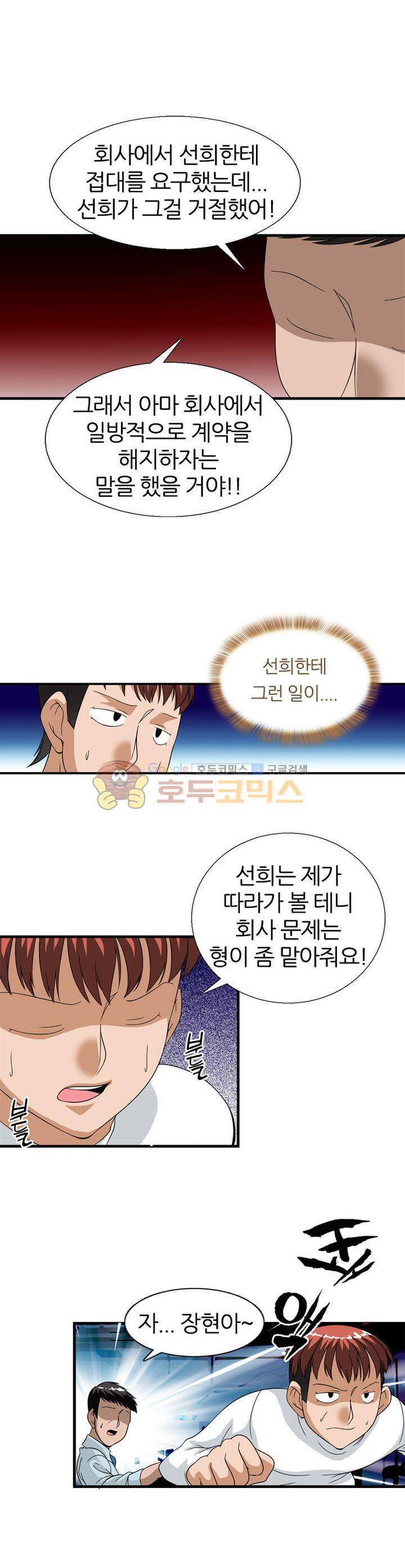 몽유색원도 6화 11