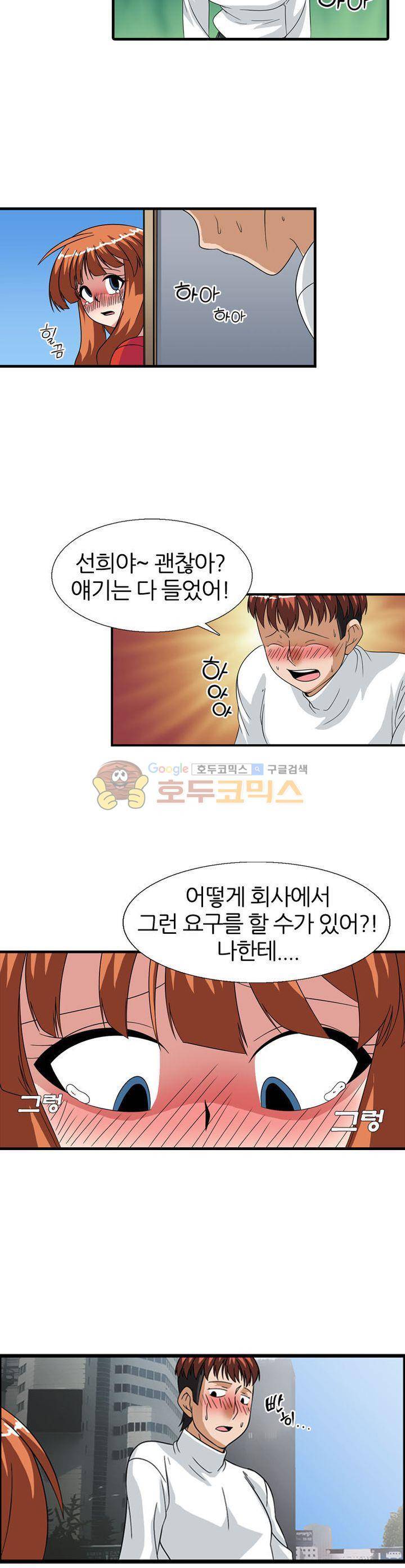 몽유색원도 6화 13