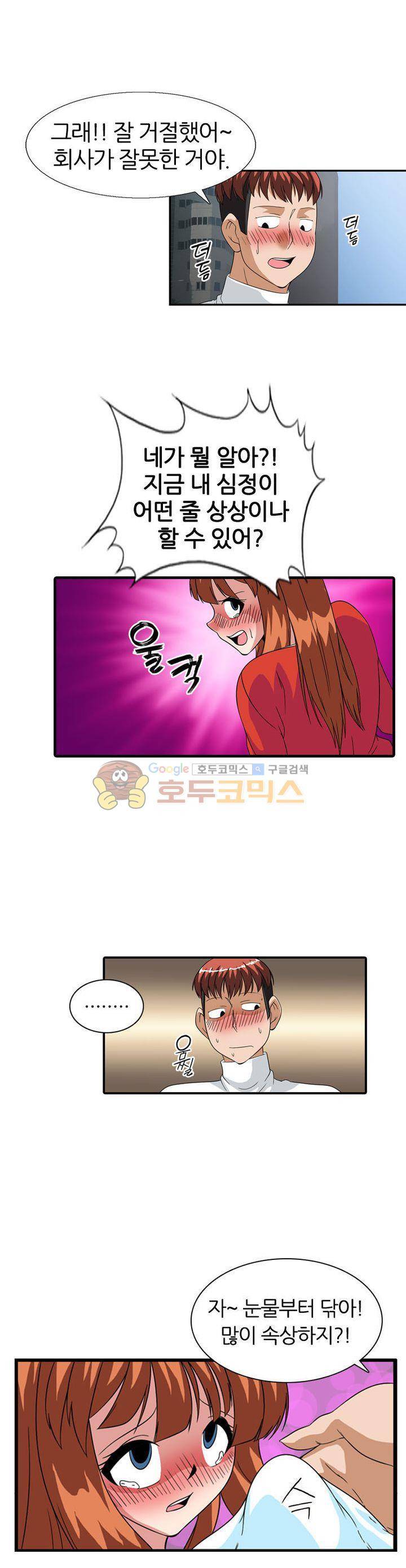 몽유색원도 6화 14