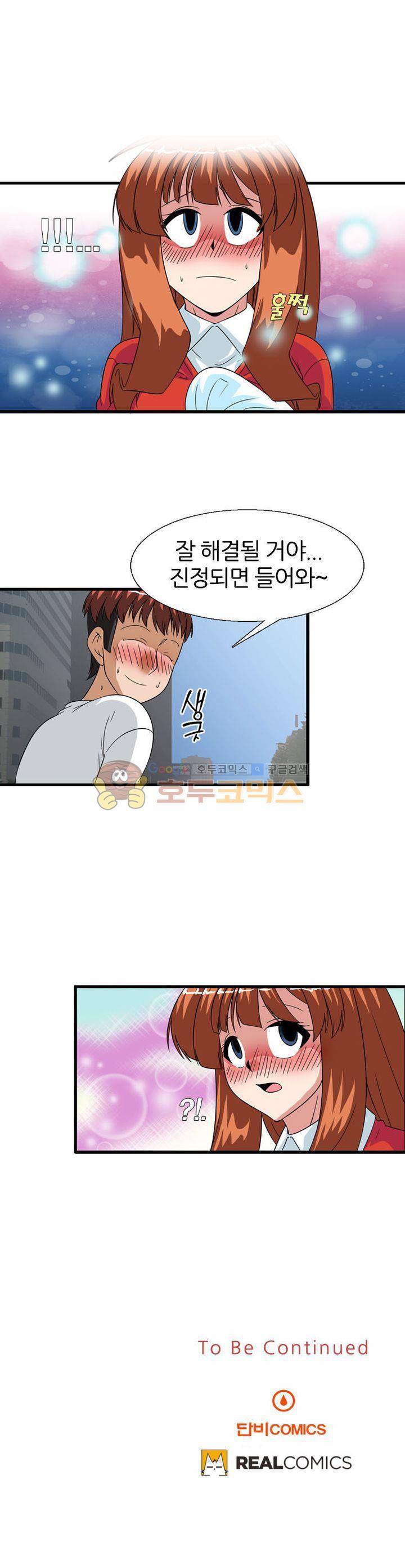 몽유색원도 6화 15
