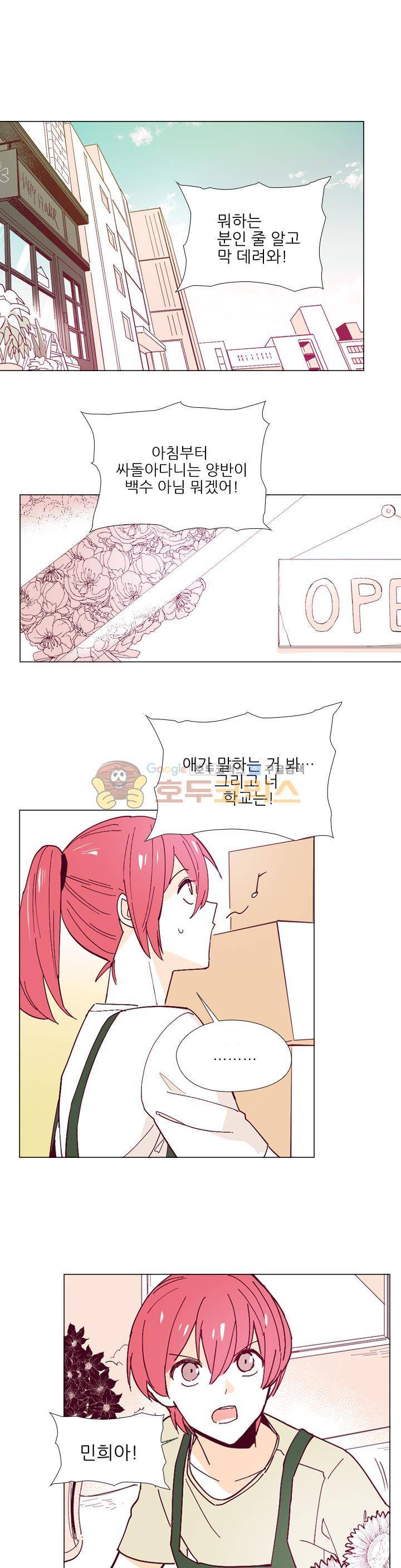나비의 지문 11화 1