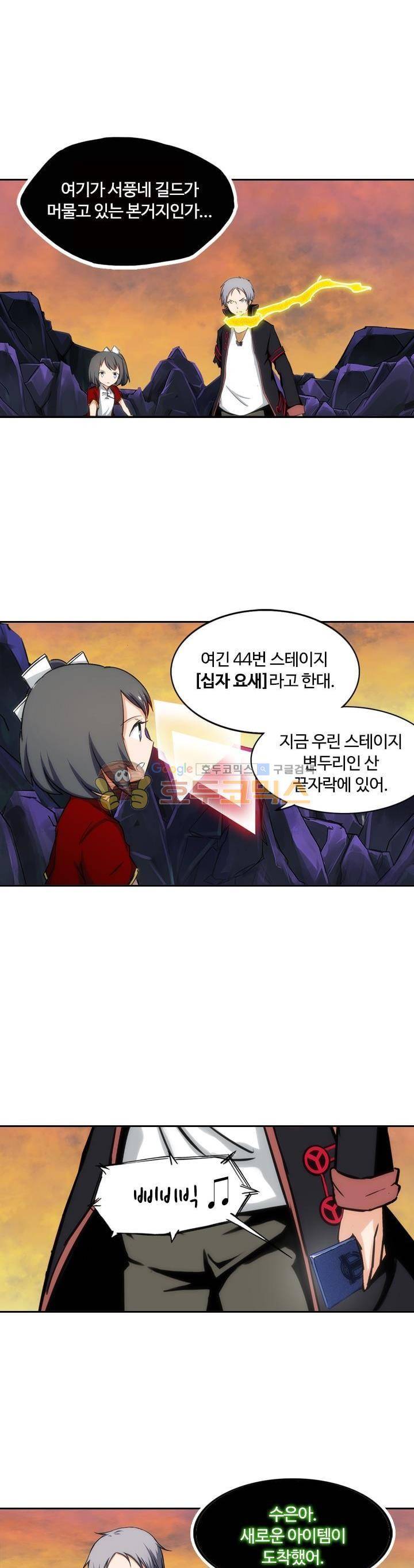 은의 묘지기 79화 3