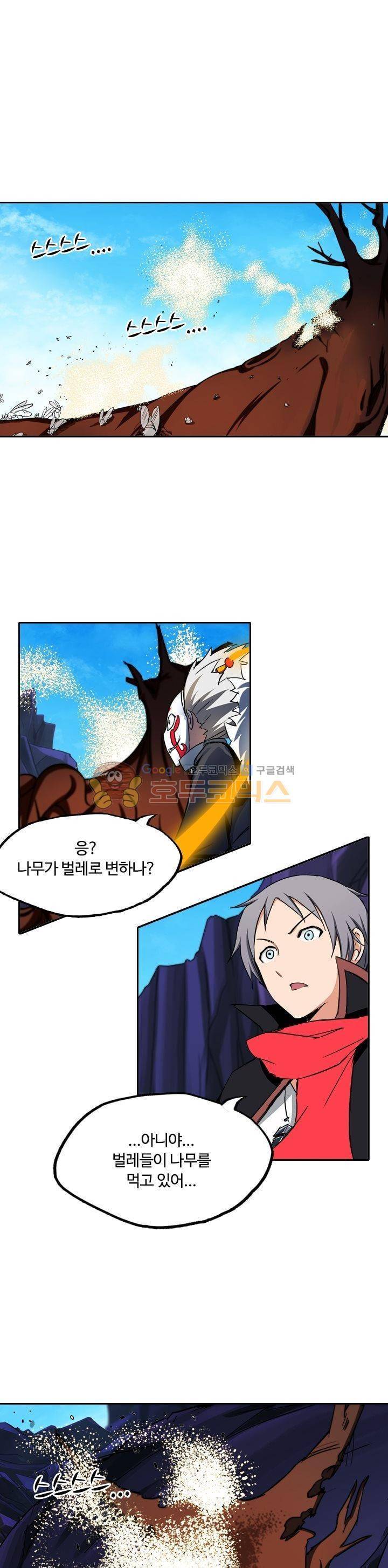 은의 묘지기 89화 1
