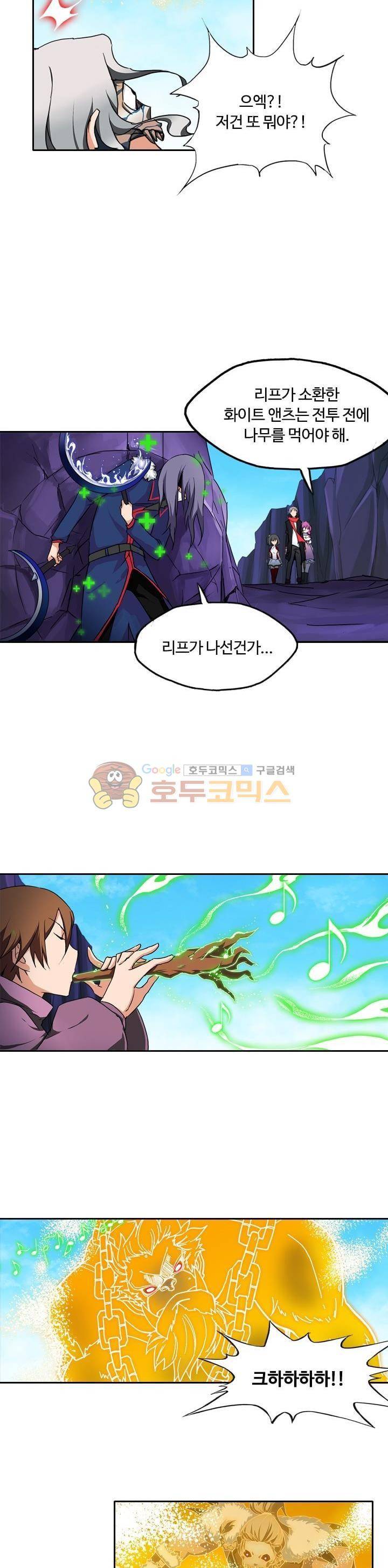 은의 묘지기 89화 3