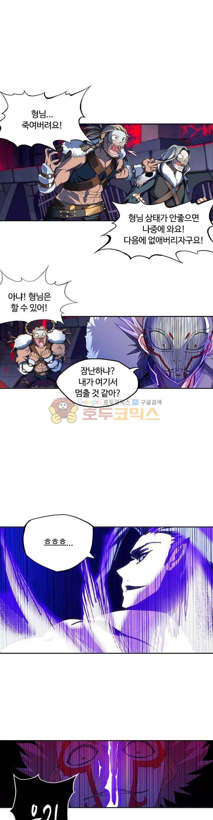 은의 묘지기 98화 1