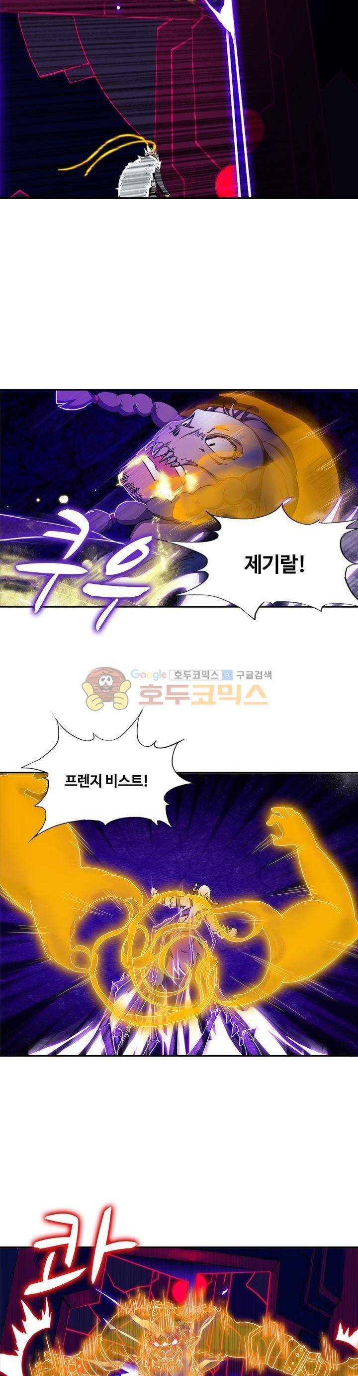 은의 묘지기 98화 5