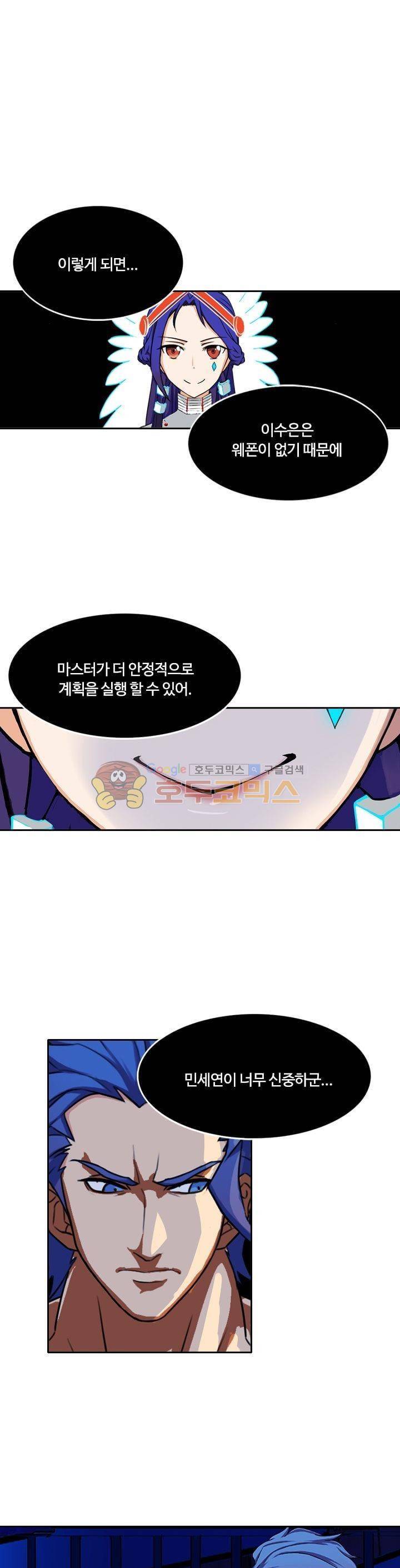 은의 묘지기 107화 1